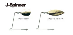 Fish Arrow J Spinner -Angelprodukte Geschäft FA 4562178065015r 2